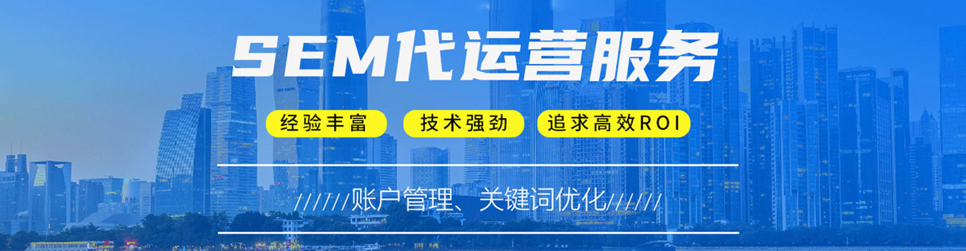 鹿泉sem服务